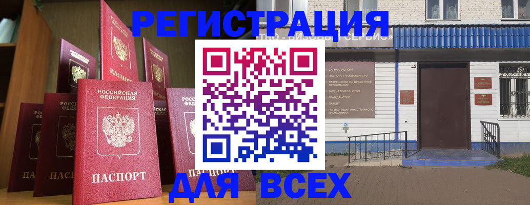 регистрация для дет. сада в Аше