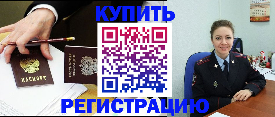 найти адрес прописки в Аше