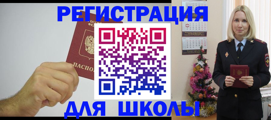 прописка от собственника в Аше