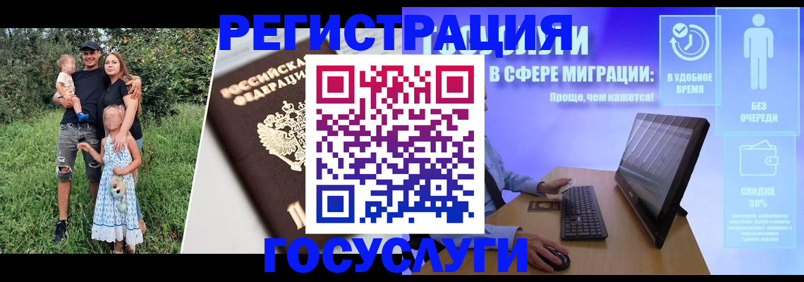 прописка паспорт в Аше